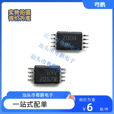 全新原装 BQ2057CTSTR 丝印:2057C BQ2057 锂电池电源管理芯片