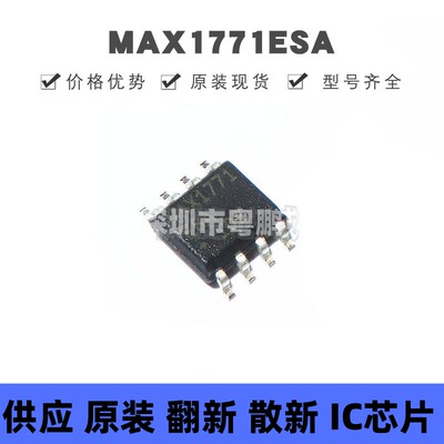 MAX1771ESA 贴片SOIC-8 升压型DC-DC控制器 原装正品 提供BOM配单