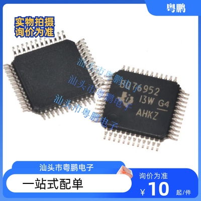 全新原装 BQ76952PFBR 封装TQFP48 BQ76952 电池管理IC芯片