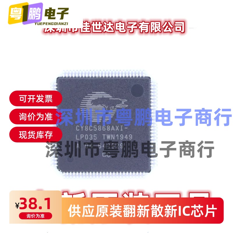 原装全新 CY8C5868AXI-LP035 CY8C5868AXI TQFP-100 微控制器芯片