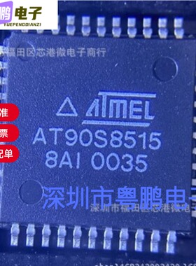 全新原装AT90S8515-8AI 嵌入式 TQFP44 微控制器芯片