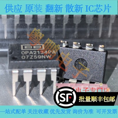 全新原装正品进口现货OPA2134PA,马来西亚产DIP-8,2010年可直拍！