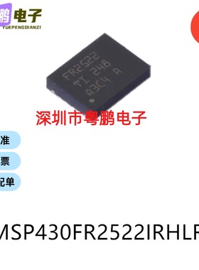 MSP430FR2522IRHLR VQFN20原装微控制器芯片单片机电子元器件贴片