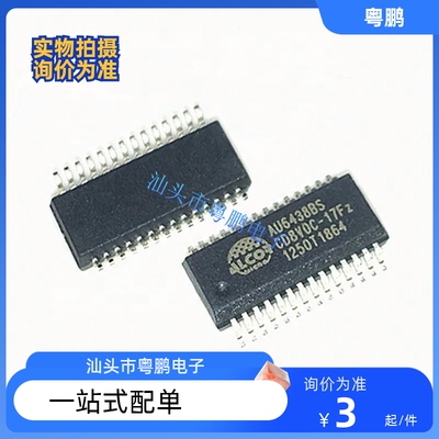 全新原装 AU6438BS AU6438 贴片SSOP28 手机读卡器芯片 现货供应
