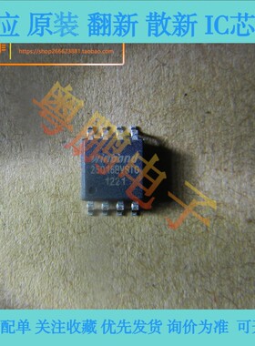 存储器内存IC芯片 W25Q16BVSIG 全新原装 25Q16BVS1G 贴片SOP-8