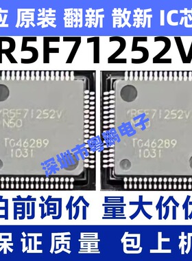 R5F71252V 一站式BOM电子元器件配单   先询后拍