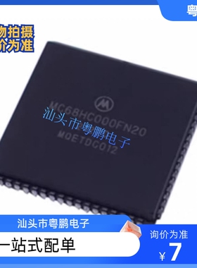 全新MC68HC11A1CFNE3 11E0CFN2R2 E1 705B16NCFN 68S711E9 PLCC52