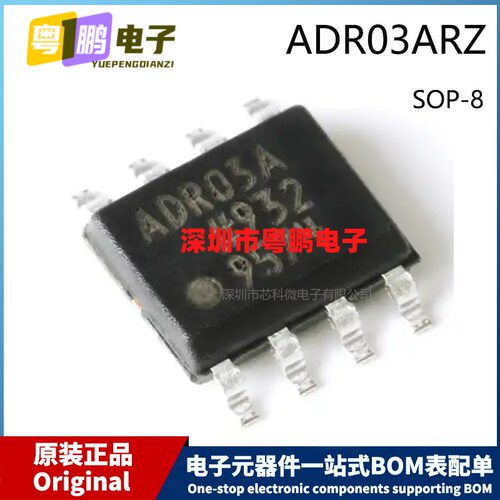 原装 ADR03ARZ-REEL7 ADR03A SOP-8 贴片 精密基准电压源芯片