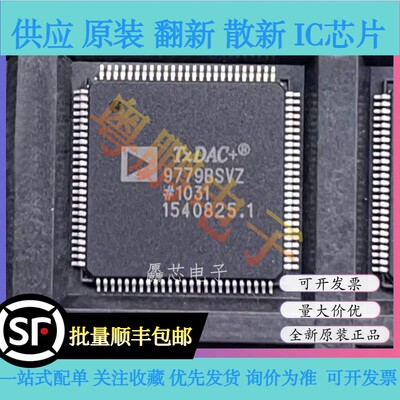AD9779BSVZ数模转换器芯片