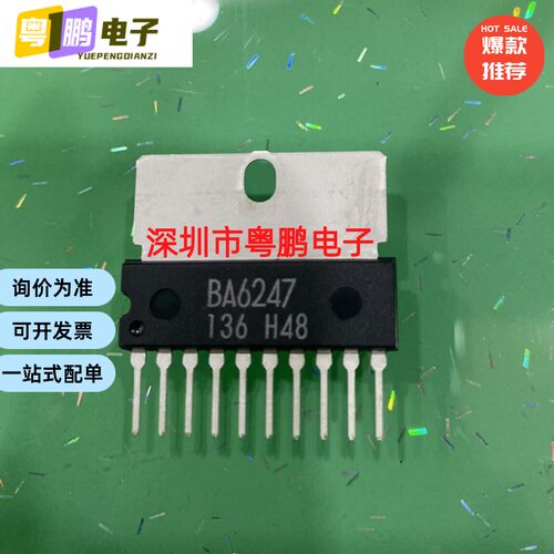 BA6247 集成电路IC芯片电子元器件集成块直插HSIP10