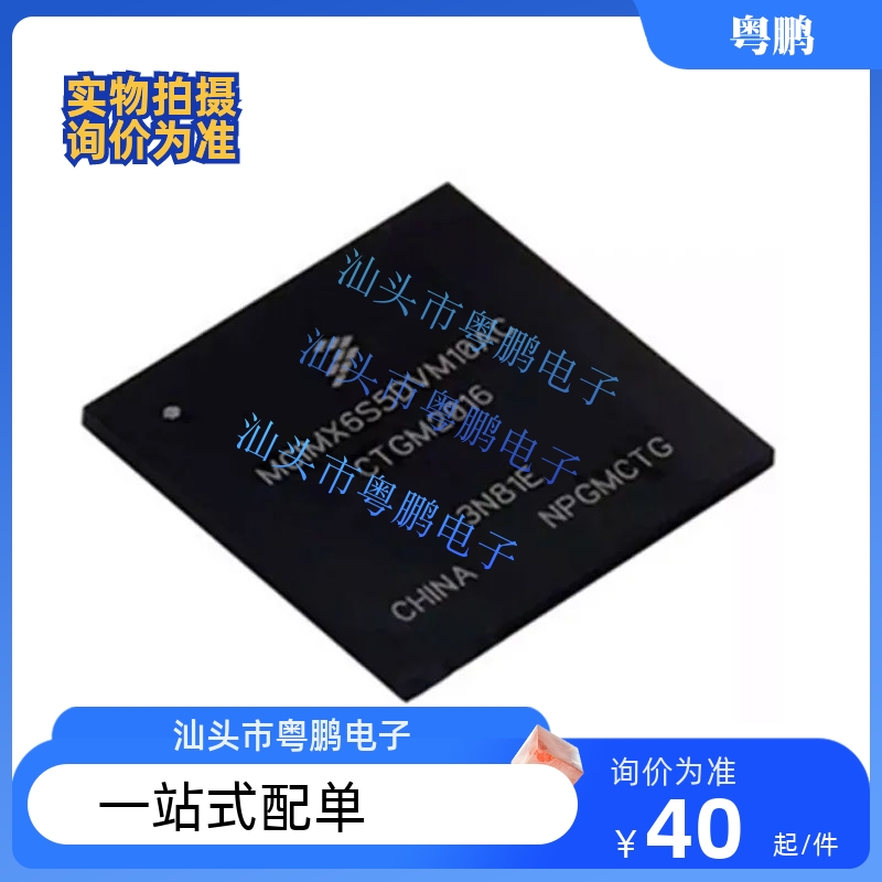 MCIMX6S5DVM10AC MCIMX6S5EVM10AC BGA624 微控制器 嵌入式芯片