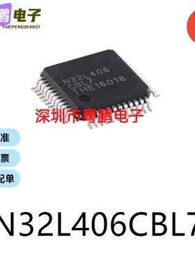 原装N32L406CBL7 LQFP-48 电子元器件贴片32位微控制器芯片单片机