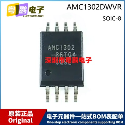 原装 AMC1302DWVR AMC1302 SOIC-8 贴片 增强型隔离放大器芯片