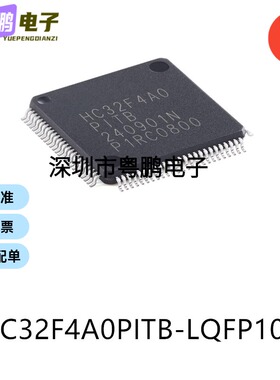 原装HC32F4A0PITB-LQFP100电子元器件贴片32位微控制器芯片单片机