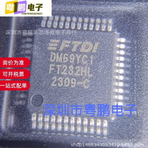 FT232HL FT232HL-REEL 封装LQFP48 接口桥接器芯片 集成电路