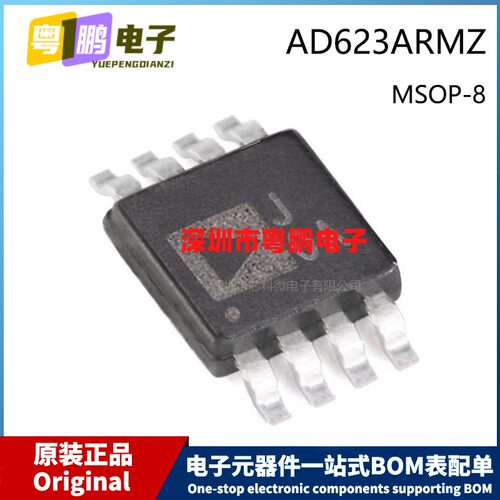 原装 AD623ARMZ-REEL7 MSOP-8 Marking J0A JOA 贴片 仪表放大器