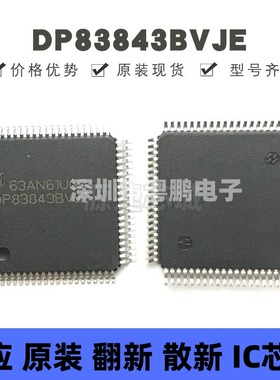DP83843BVJE 贴片QFP-80 以太网收发器芯片 全新原装 提供BOM配单