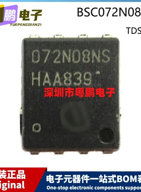 原装 BSC072N08NS5 072N08NS TDSON-8 N沟道 80V/74A 贴片 MOSFET