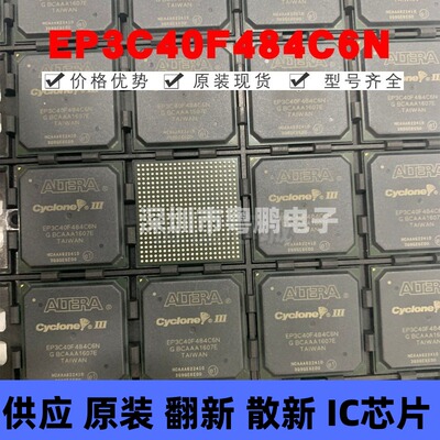 EP3C40F484C6N 贴片BGA-484 可编程门阵列逻辑器芯片 全新原装