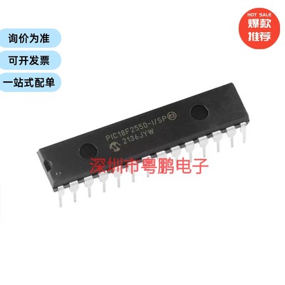 全新 PIC18F2550-I/SP PDIP-28 高性能增强型闪存USB微控制器