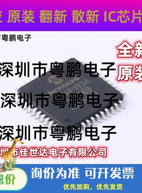 原装 PIC16F1934-I/PT PIC16F1934 TQFP44 微控制器集成IC 单片机