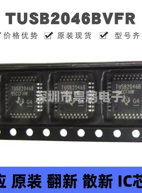 TUSB2046BVFR LQFP-32 丝印TUSB2046B 4端口USB集线器芯片IC 全新