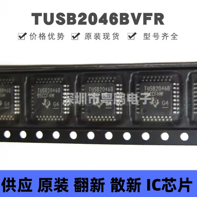 TUSB2046BVFR LQFP-32 丝印TUSB2046B 4端口USB集线器芯片IC 全新