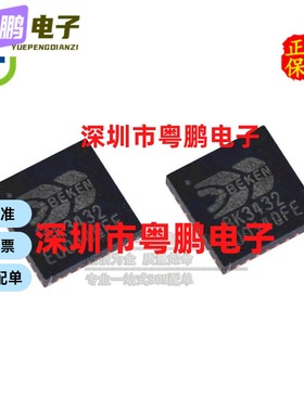 只做原装 BK3432 BK3432QN32E QFN32 低功耗三模BLE发射 蓝牙芯片