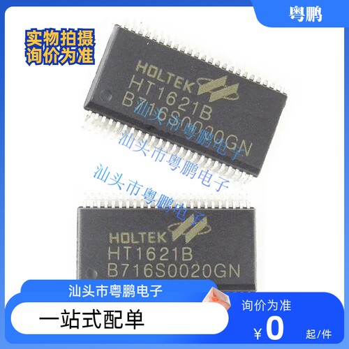 国产/原装 HT1621B TM1621B 贴片 LCD驱动器/RAM映射/液晶芯片