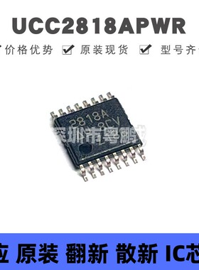 UCC2818APWR TSSOP-16 丝印2818A AC-DC控制器和稳压器芯片 全新