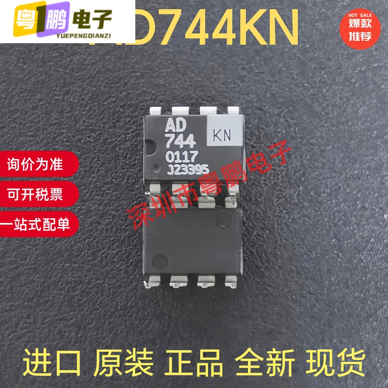 AD744KNZ AD744KN AD744K 直插 DIP-8 运算放大器 芯片 全新原装