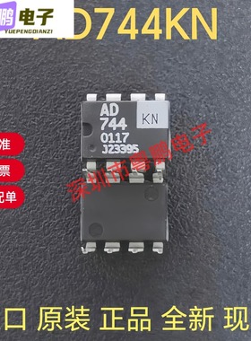 AD744KNZ AD744KN AD744K 直插 DIP-8 运算放大器 芯片 全新原装