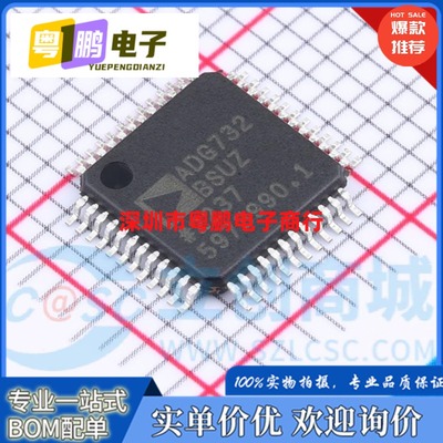 全新原装ADG732BSUZ ADG732B QFP-48 模拟开关多路复用器芯片现货