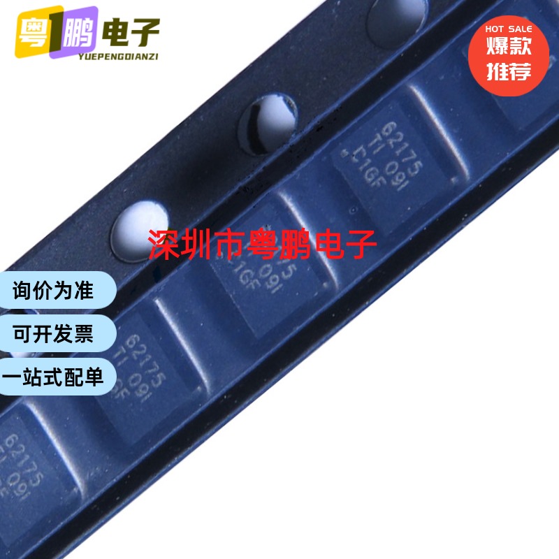 全新原装 TPS62175DQCR TPS62175 封装WSON10 降压转换器芯片