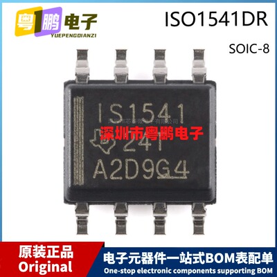 原装 ISO1541DR SOP-8 SOIC-8 贴片 数字隔离器芯片