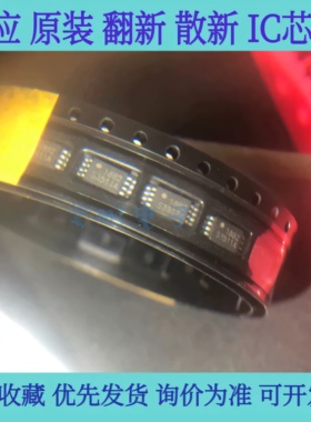 S-3511AEFS-TB-01 实时时钟芯片 MSOP-8 丝印S3511A 控制器 现货