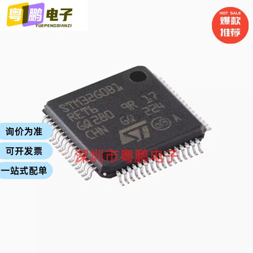 原装正品STM32G0B1RET6 LQFP-64 ARM Cortex-M0+32位微控制器-MCU