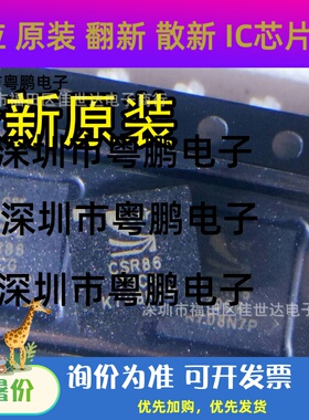 CSR8670C-IBBH-R CSR8670C CSR8670CG CSR8670进口原装 现货