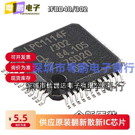 原装正品 LPC1114FBD48/302 32位微控制器 32K CORTEX-M0 LQFP-48