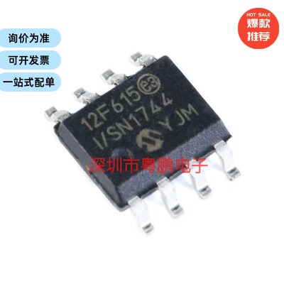 贴片 PIC12F615-I/SN SOIC-8 微控制器/8位 芯片
