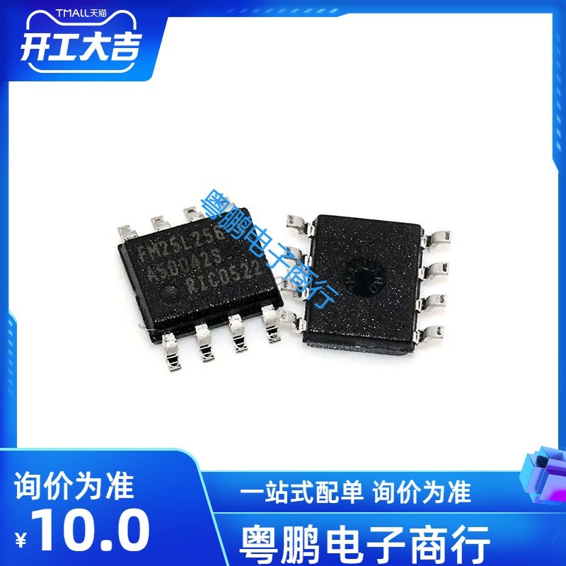 全新原装 FM25L256-S FM25L256 FM25L256-STR 储存器芯片 SOP8