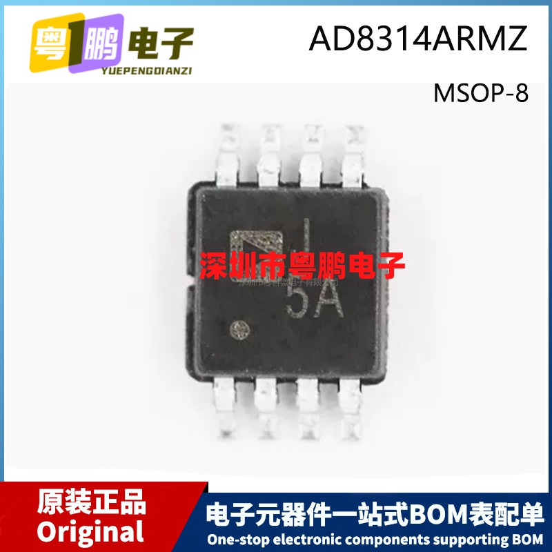 原装 AD8314ARMZ-REEL7 MSOP-8 丝印 J5A 贴片 射频检测器芯片
