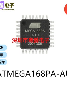 ATMEGA168PA-AU封装LQFP-32单片机-MCU芯片集成ic电子元器件贴片