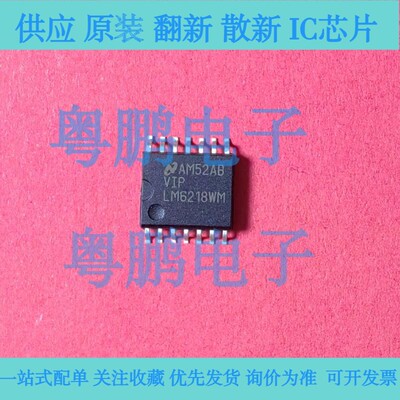 全新LM6218WMX LM6218WM 快速稳定双路运算放大器芯片 封装SOP14