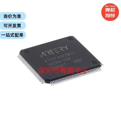 AT32F437ZMT7 LQFP-144 ARM Cortex-M4 32位微控制器-MCU