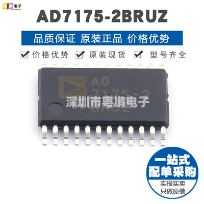 AD7175-2BRUZ TSSOP-24 模数转换芯片ADC 提供BOM表配单 全新原装