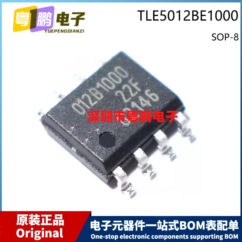 原装 TLE5012BE1000 SOP-8 marking 012B1000 磁性编码传感器