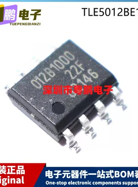 原装 TLE5012BE1000 SOP-8 marking 012B1000 磁性编码传感器
