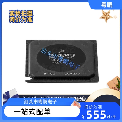 全新原装 P1013NSN2HFB NXP(恩智浦) TEPBGA-689 现货