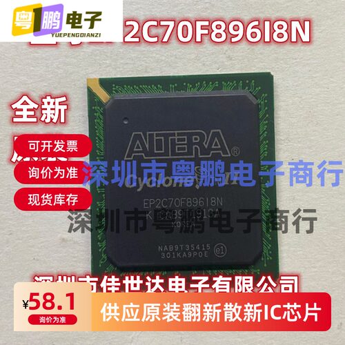 全新原装 EP2C70F896C8N/I8N FBGA-896 FPGA现场可编程门阵列现货